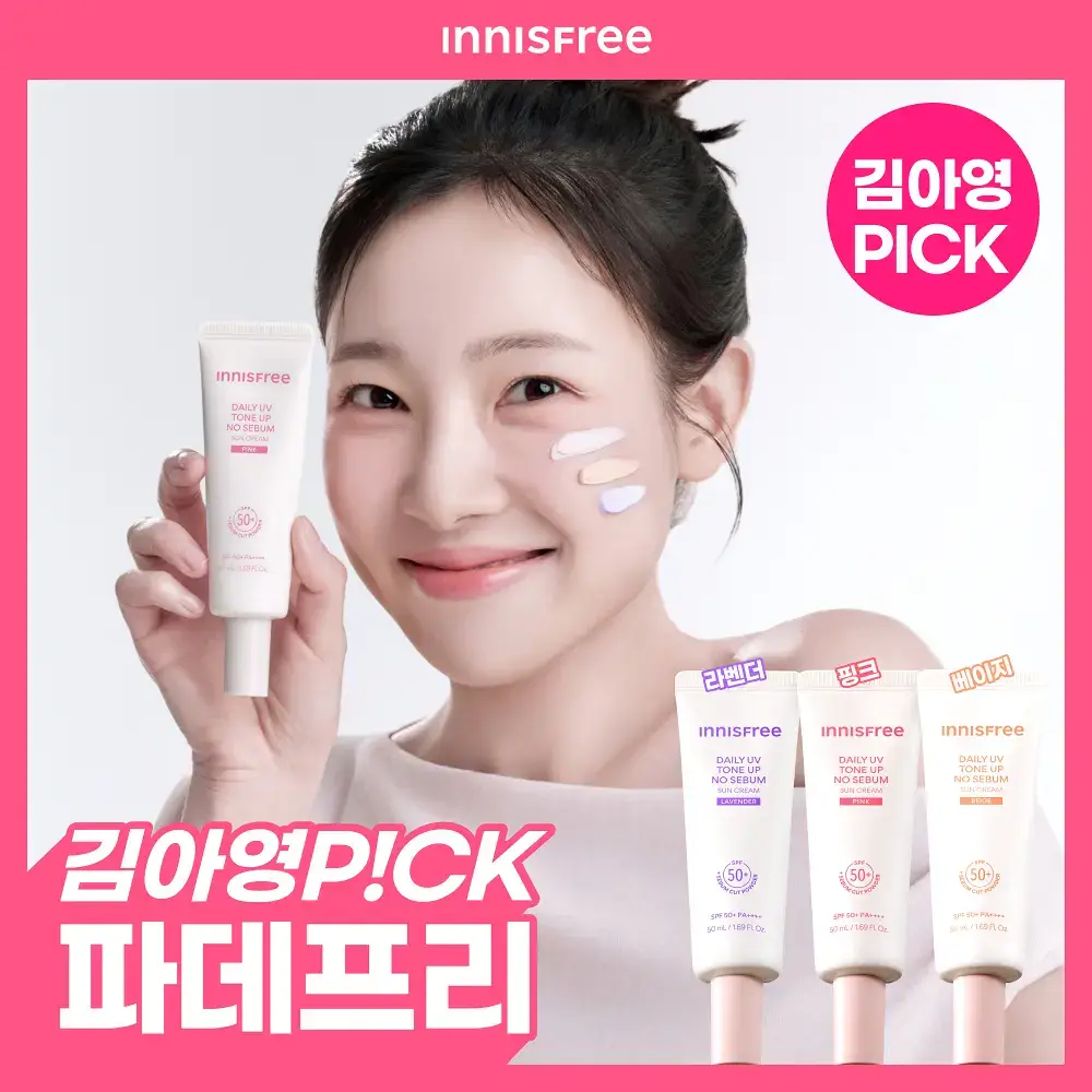 [뽀용톤업] 이니스프리 데일리 유브이 톤업 노세범 선크림 50ml 3종 택1